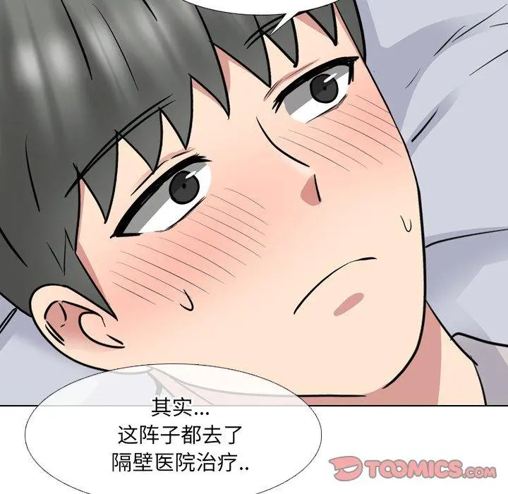 泌尿科俏护士 第40话 第98页