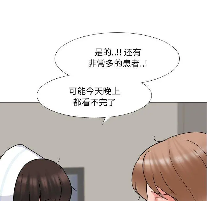 泌尿科俏护士 第40话 第6页