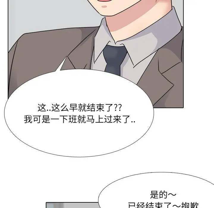 泌尿科俏护士 第40话 第21页