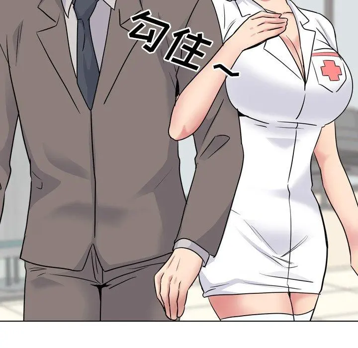 泌尿科俏护士 第40话 第83页