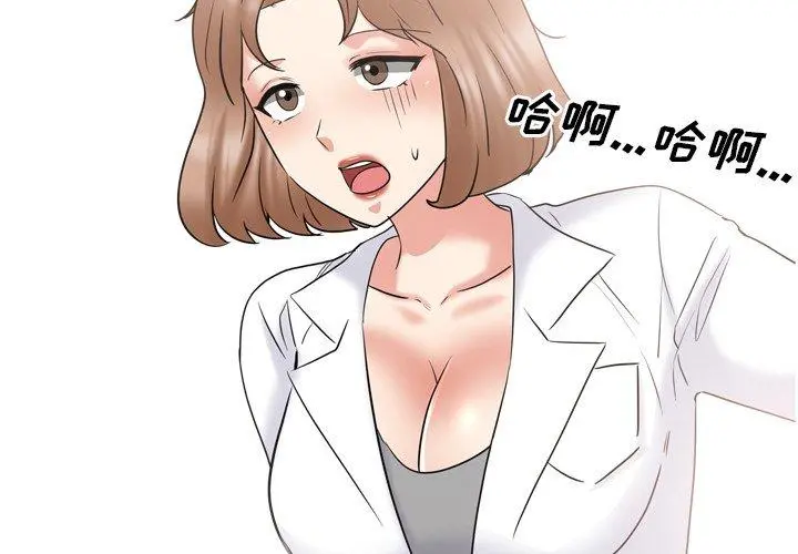 泌尿科俏护士 第40话 第4页