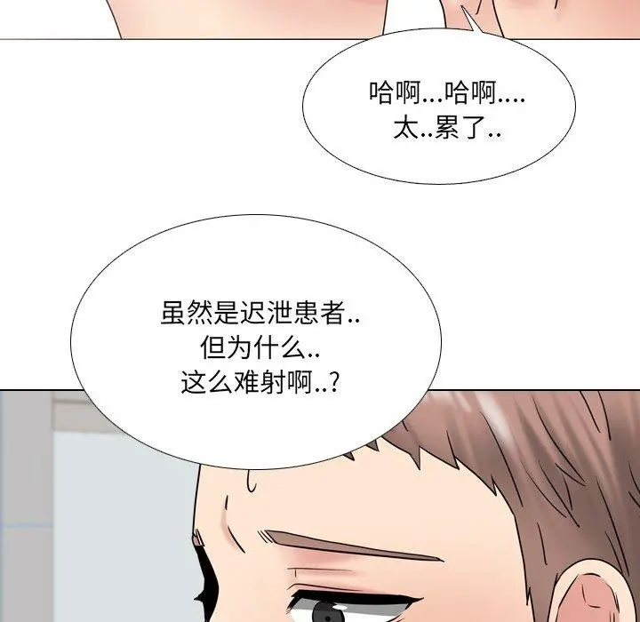 泌尿科俏护士 第40话 第39页