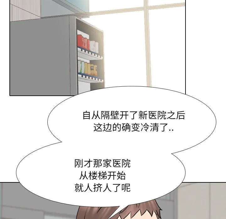 泌尿科俏护士 第40话 第70页