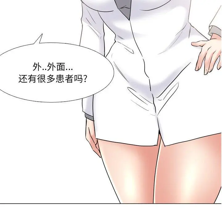 泌尿科俏护士 第40话 第5页