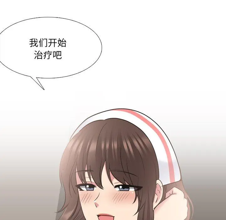 泌尿科俏护士 第40话 第101页