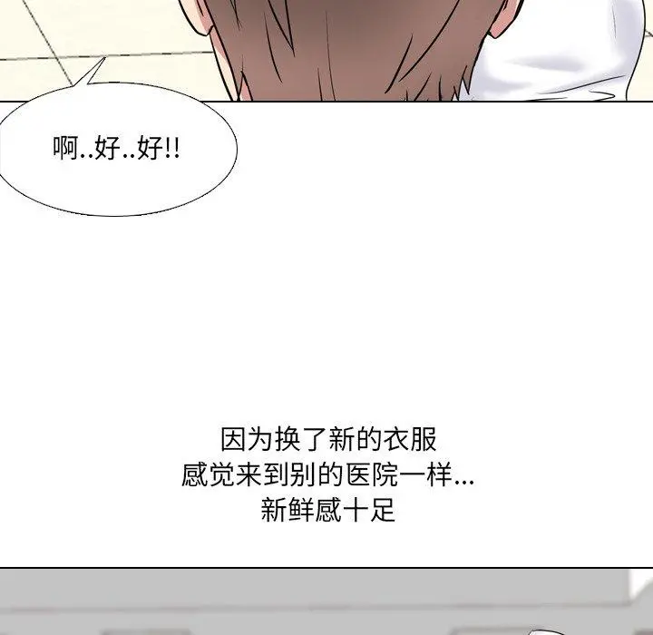 泌尿科俏护士 第40话 第78页