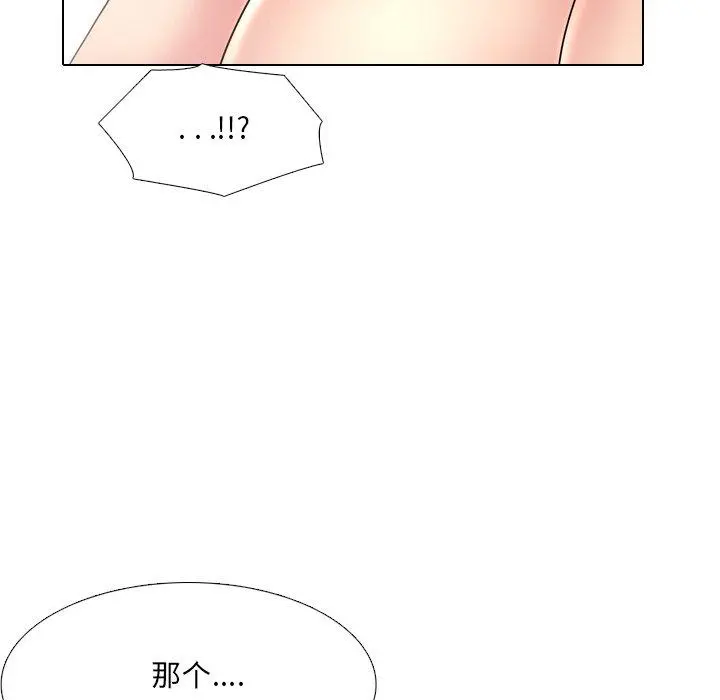 泌尿科俏护士 第40话 第42页