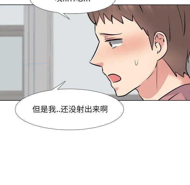 泌尿科俏护士 第40话 第45页