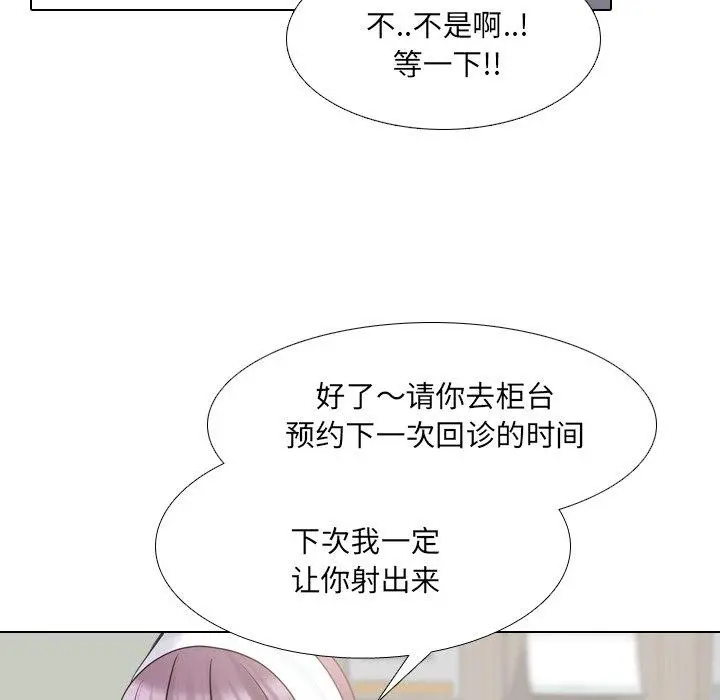 泌尿科俏护士 第40话 第49页