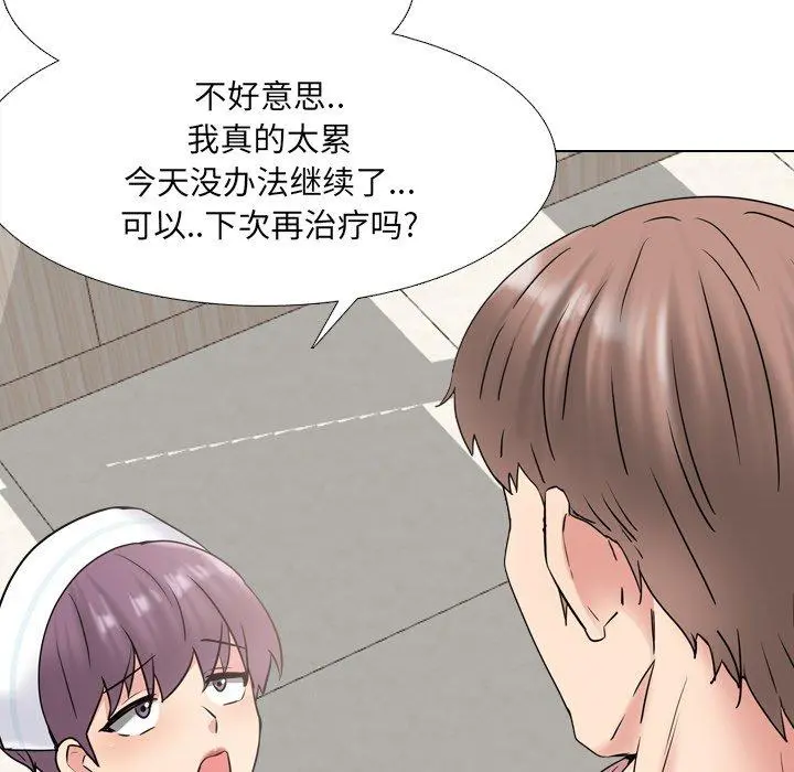 泌尿科俏护士 第40话 第43页