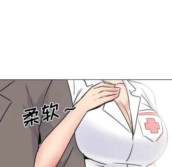 泌尿科俏护士 第40话 第84页