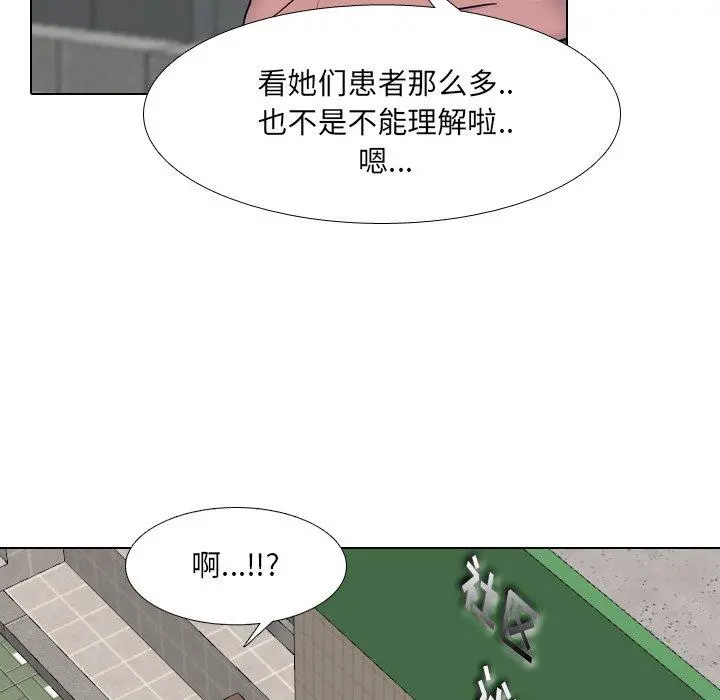 泌尿科俏护士 第40话 第66页
