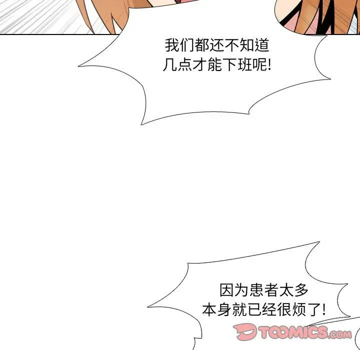 泌尿科俏护士 第40话 第26页