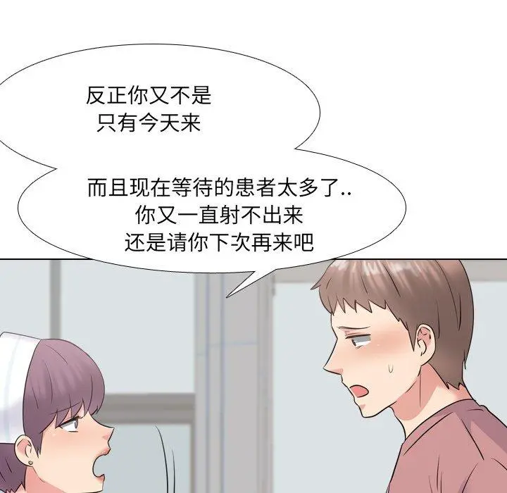 泌尿科俏护士 第40话 第46页