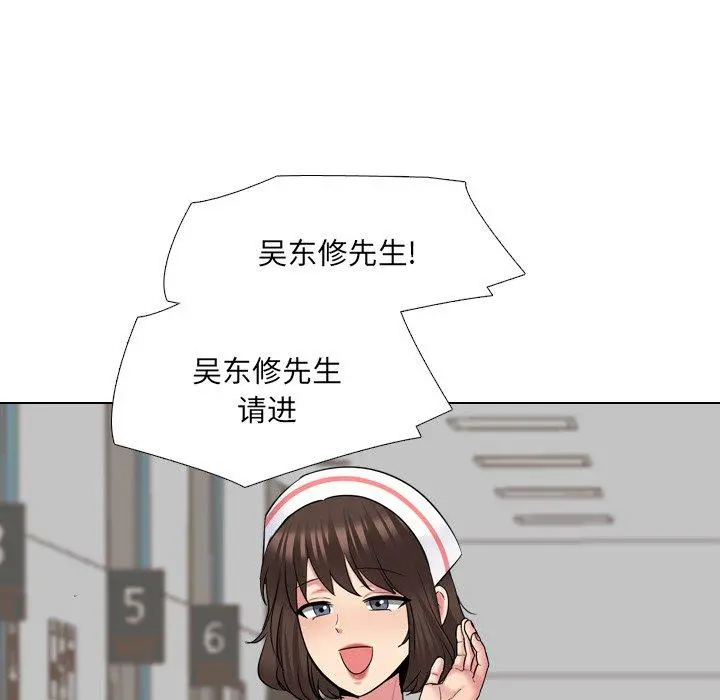 泌尿科俏护士 第40话 第80页
