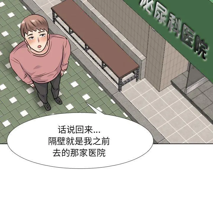 泌尿科俏护士 第40话 第67页
