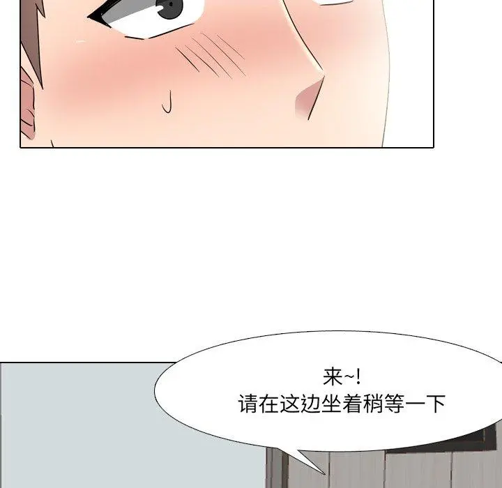 泌尿科俏护士 第40话 第76页