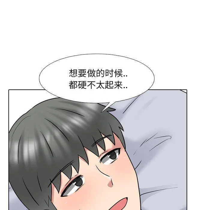 泌尿科俏护士 第40话 第93页