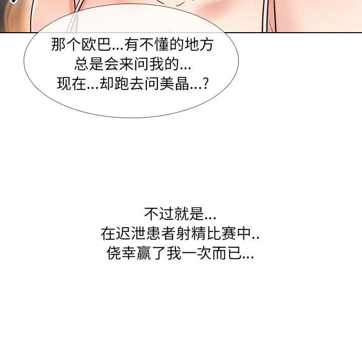泌尿科俏护士 第32话 第31页