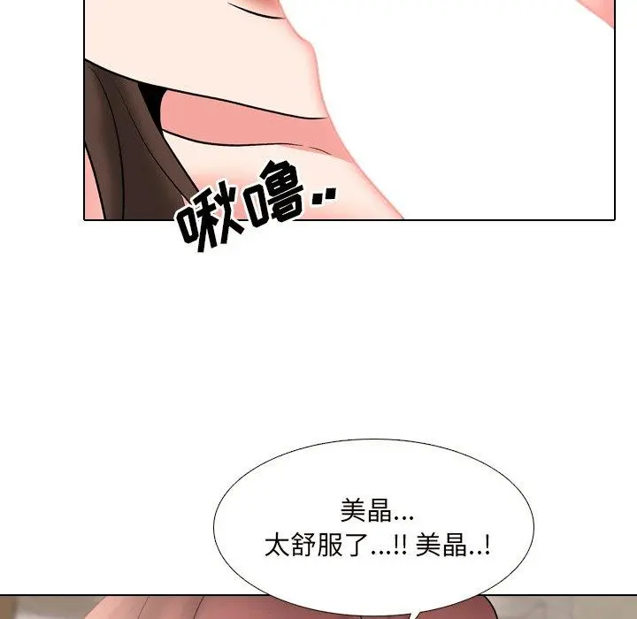 泌尿科俏护士 第32话 第98页