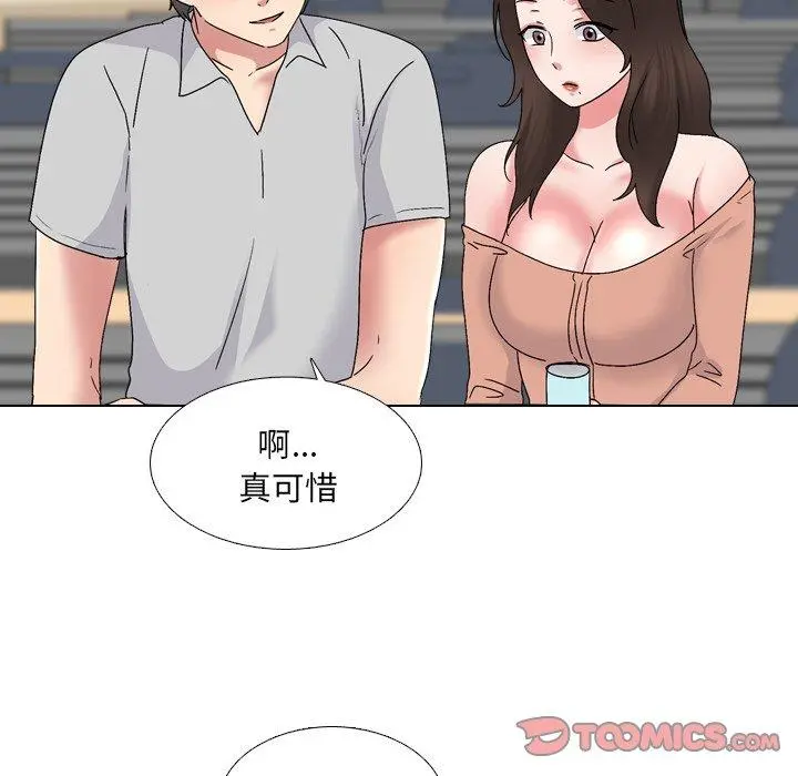 泌尿科俏护士 第32话 第57页