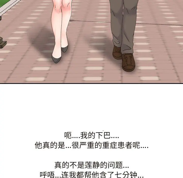 泌尿科俏护士 第32话 第116页