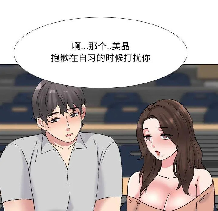 泌尿科俏护士 第32话 第41页