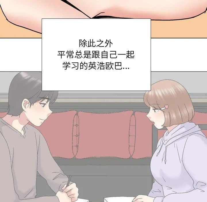 泌尿科俏护士 第32话 第67页