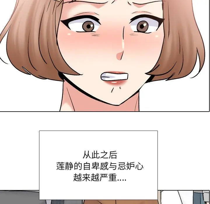 泌尿科俏护士 第32话 第6页