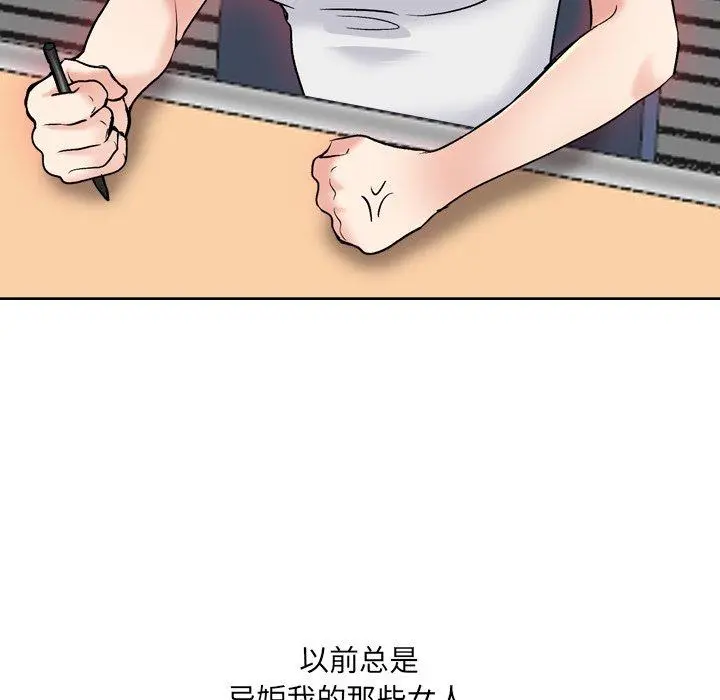 泌尿科俏护士 第32话 第33页