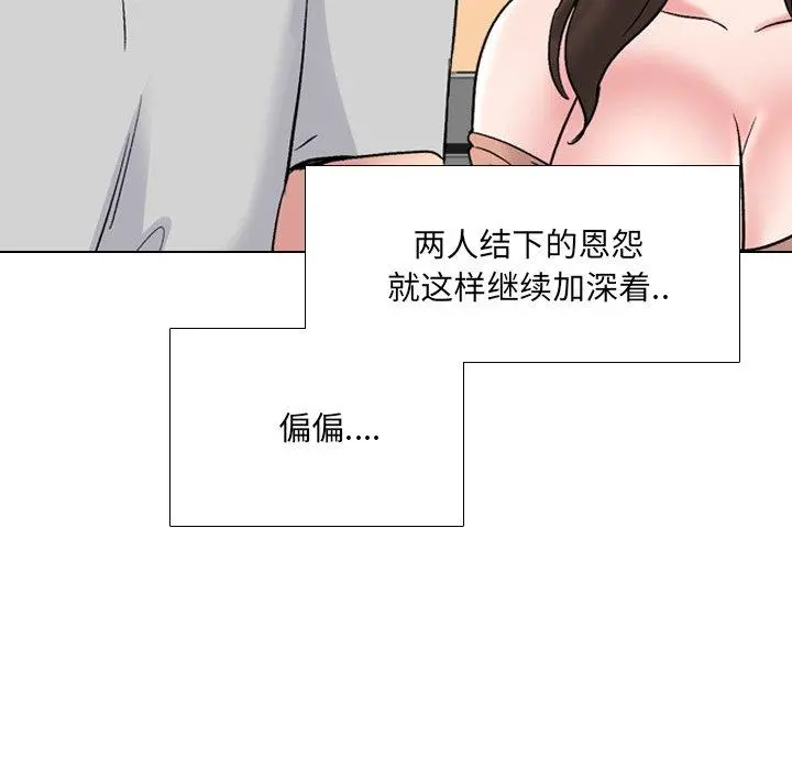 泌尿科俏护士 第32话 第71页