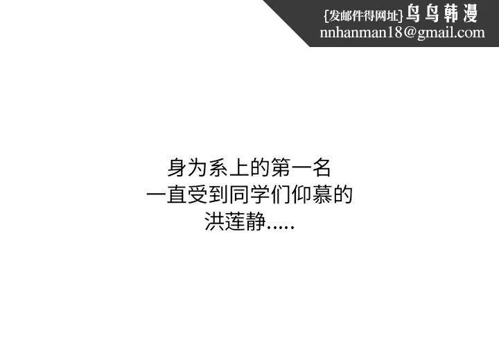 泌尿科俏护士 第32话 第1页