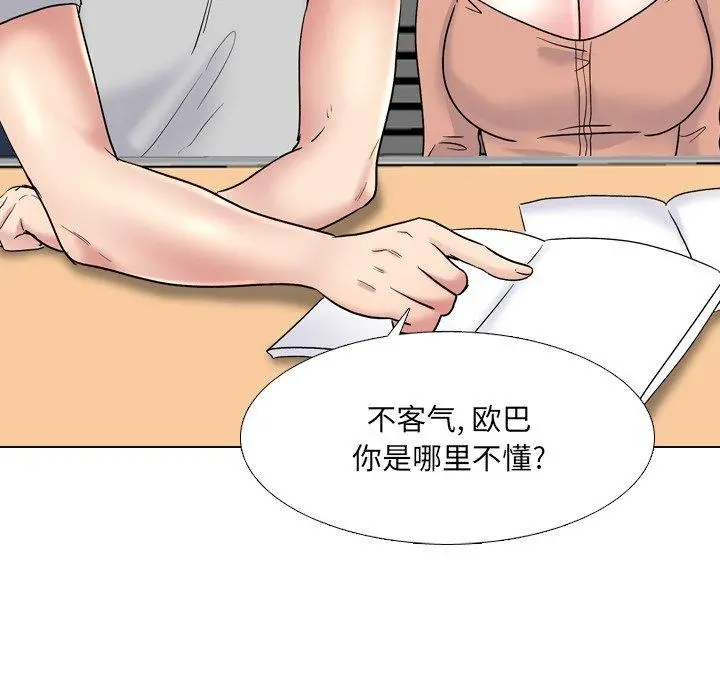 泌尿科俏护士 第32话 第29页