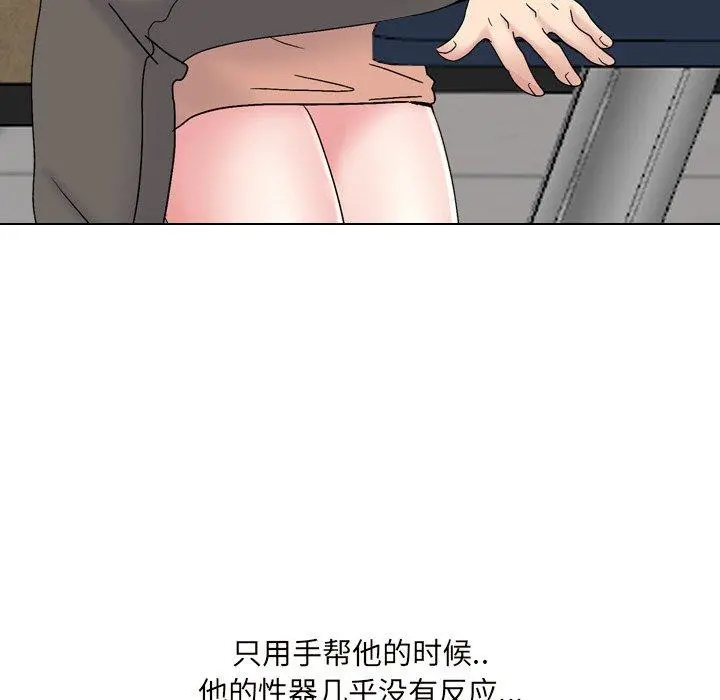 泌尿科俏护士 第32话 第85页