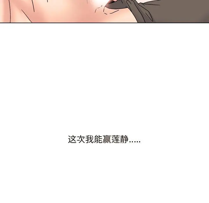 泌尿科俏护士 第32话 第101页