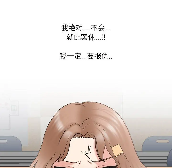泌尿科俏护士 第32话 第38页