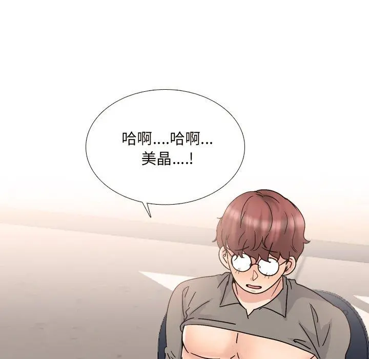 泌尿科俏护士 第32话 第94页