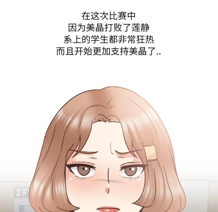 泌尿科俏护士 第32话 第65页