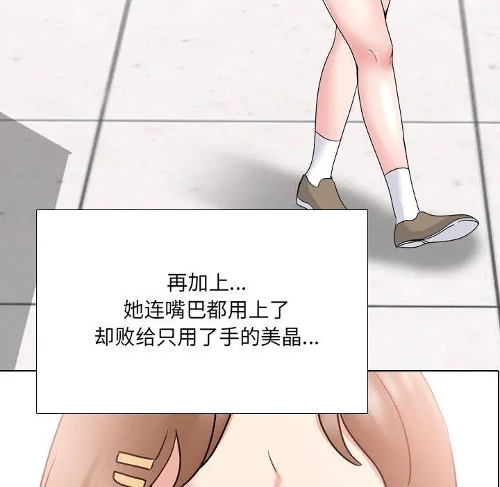泌尿科俏护士 第32话 第5页
