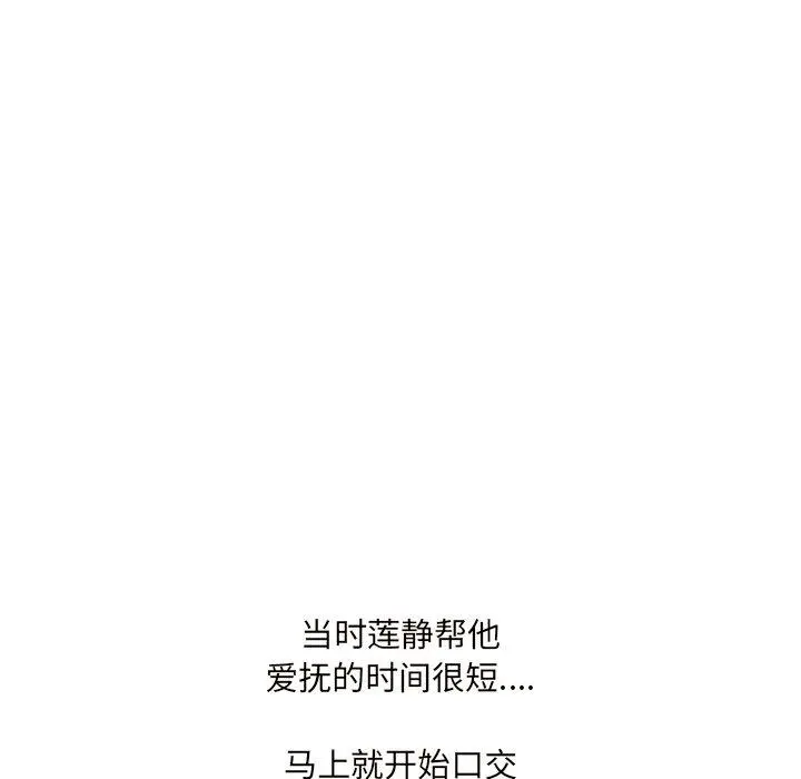 泌尿科俏护士 第32话 第92页