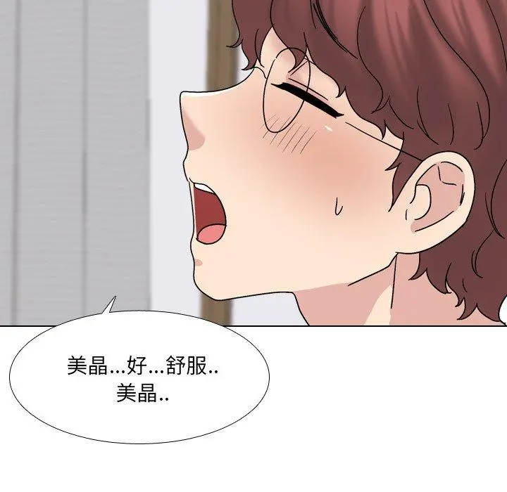 泌尿科俏护士 第32话 第82页