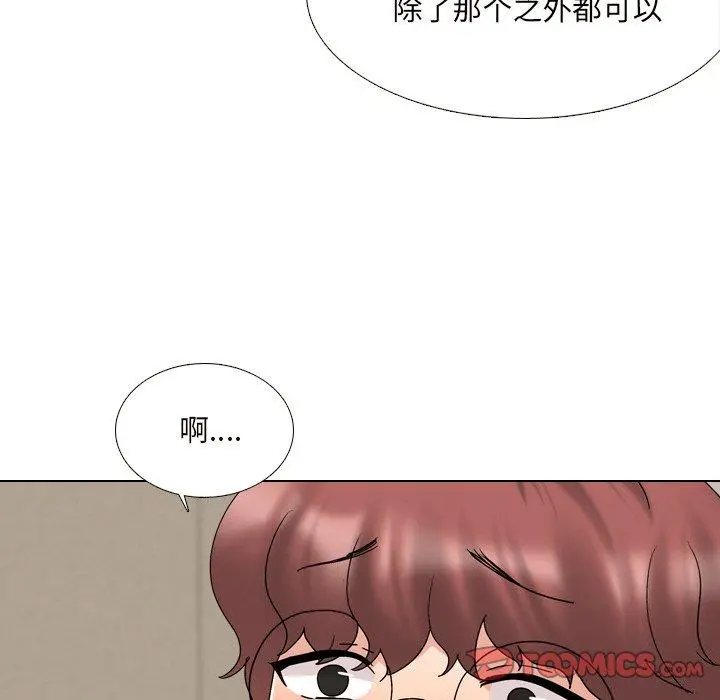 泌尿科俏护士 第32话 第111页
