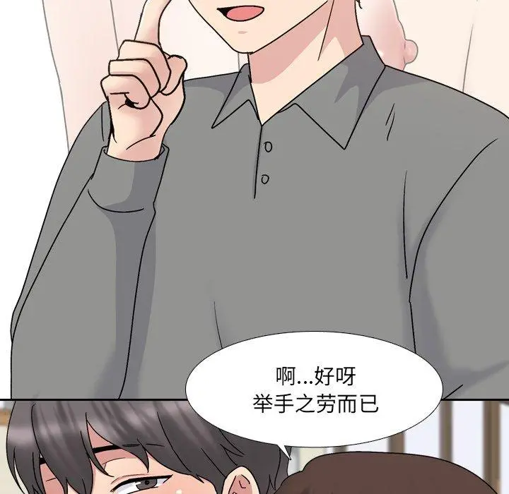 泌尿科俏护士 第32话 第52页