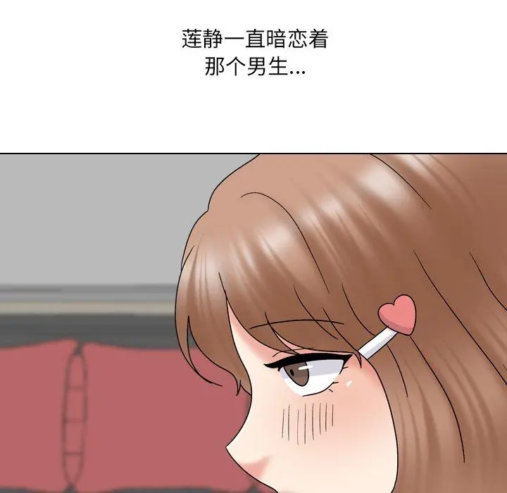 泌尿科俏护士 第32话 第72页