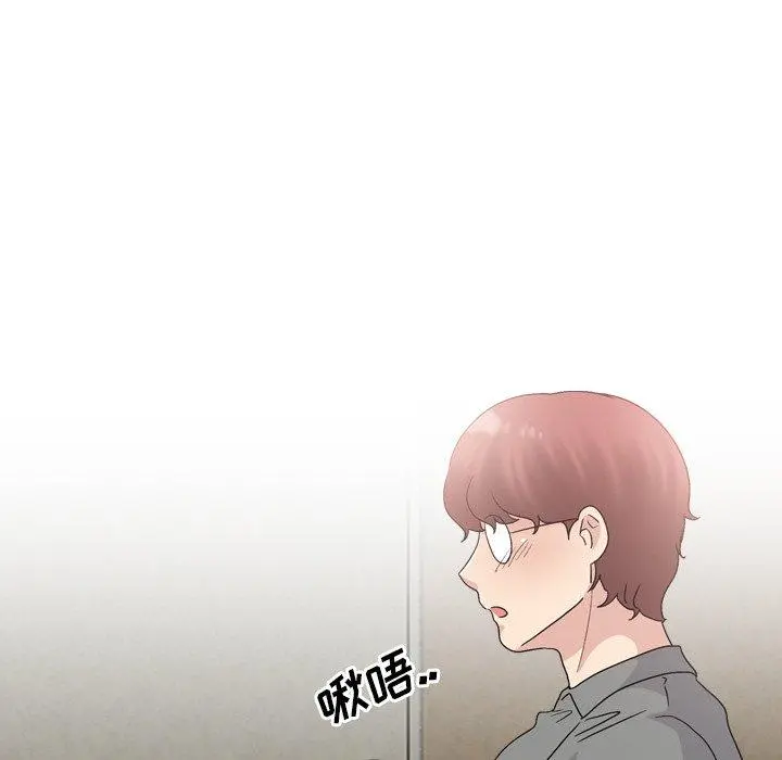 泌尿科俏护士 第32话 第83页