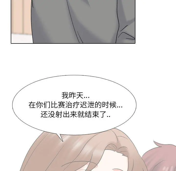 泌尿科俏护士 第32话 第50页