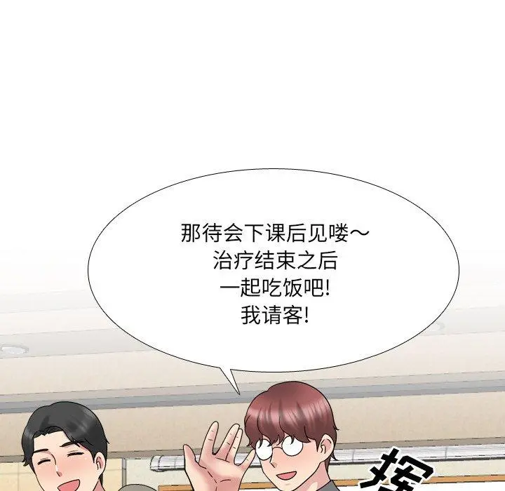 泌尿科俏护士 第32话 第54页