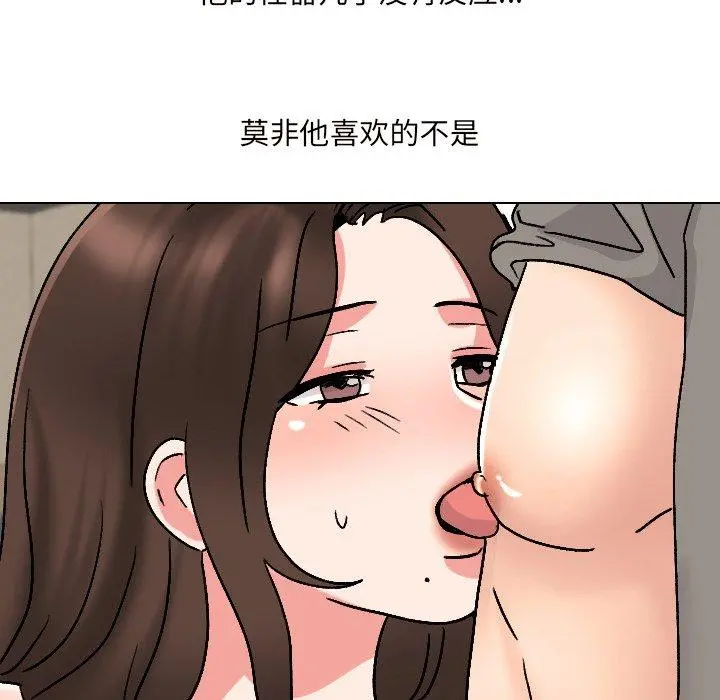 泌尿科俏护士 第32话 第86页