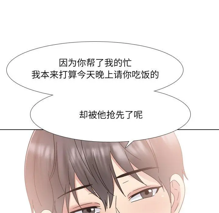 泌尿科俏护士 第32话 第59页
