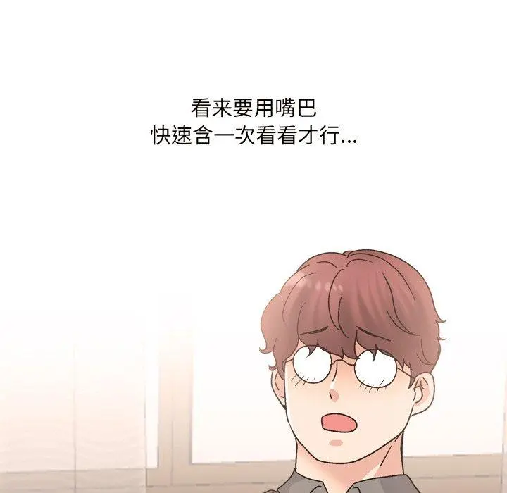 泌尿科俏护士 第32话 第89页